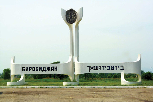 Giải mã lịch sử nhiều thế kỷ phục quốc của người Do Thái - Kỳ 1: Đan xen các dự án khôi phục hoặc hủy diệt mầm mống hình thành nhà nước của người Do Thái